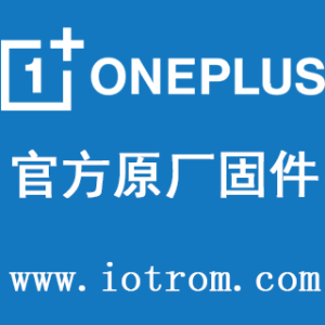一加OnePlus 8T(kebab)官方原厂售后固件15_H.12版本线刷包救砖包