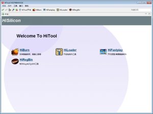 华为海思芯片烧录工具HiTool 5.3.12版本免费下载