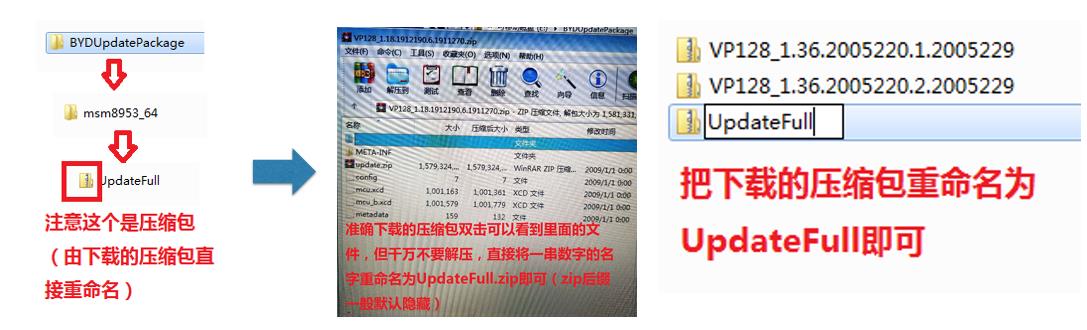 比亚迪汽车车机所有dilink系统刷机升级通用教程